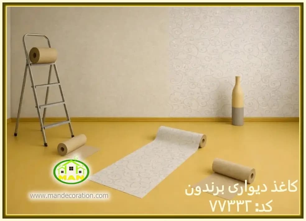 کاغذ دیواری نوجوان طرح پیچک آلبوم برندون (BRANDON) کد:7733