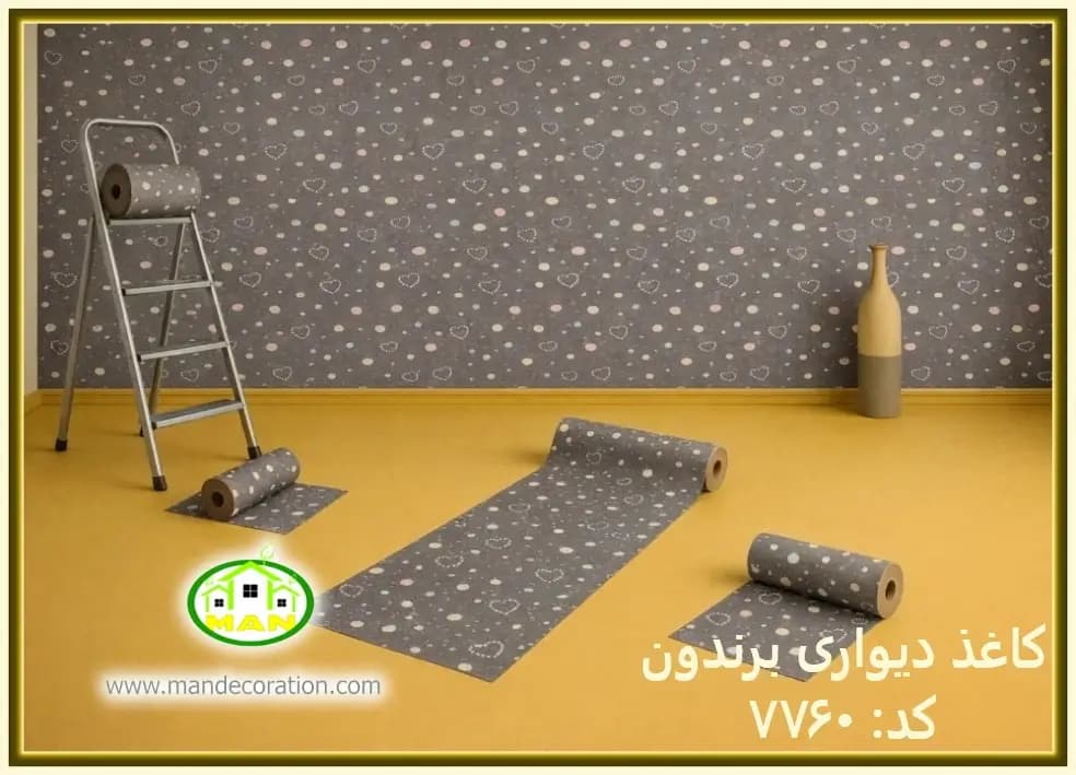 کاغذ دیواری کودک طرح قلب آلبوم برندون (BRANDON) کد:7760