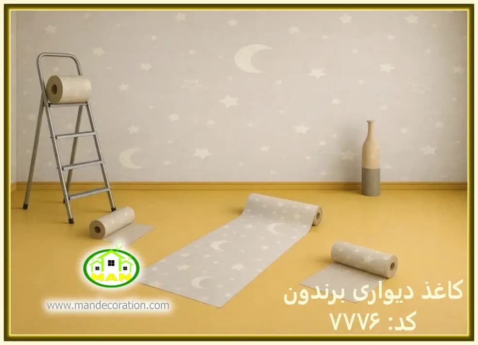 کاغذ دیواری کودک ماه ستاره آلبوم برندون (BRANDON) کد:7776