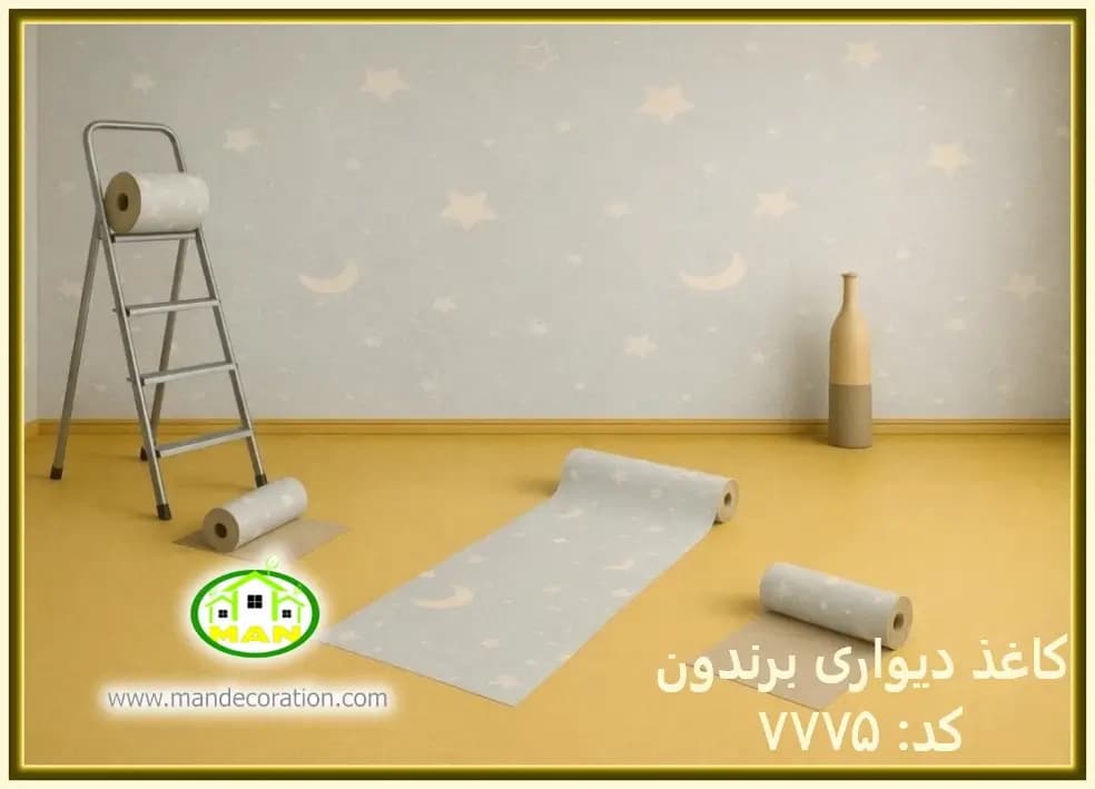 کاغذ دیواری کودک ماه ستاره آلبوم برندون (BRANDON) کد:7775