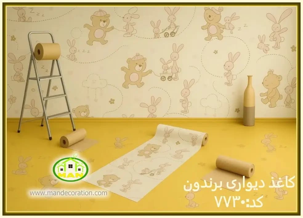 کاغذ دیواری کودک خرسی آلبوم برندون (BRANDON) کد:7730