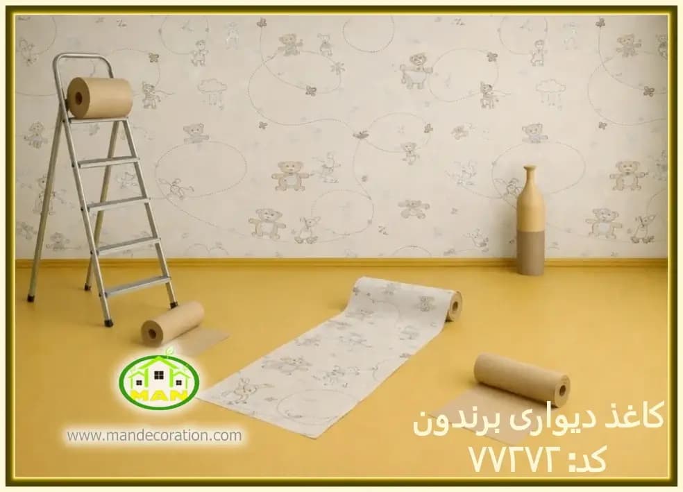 کاغذ دیواری کودک خرسی آلبوم برندون (BRANDON) کد:7727