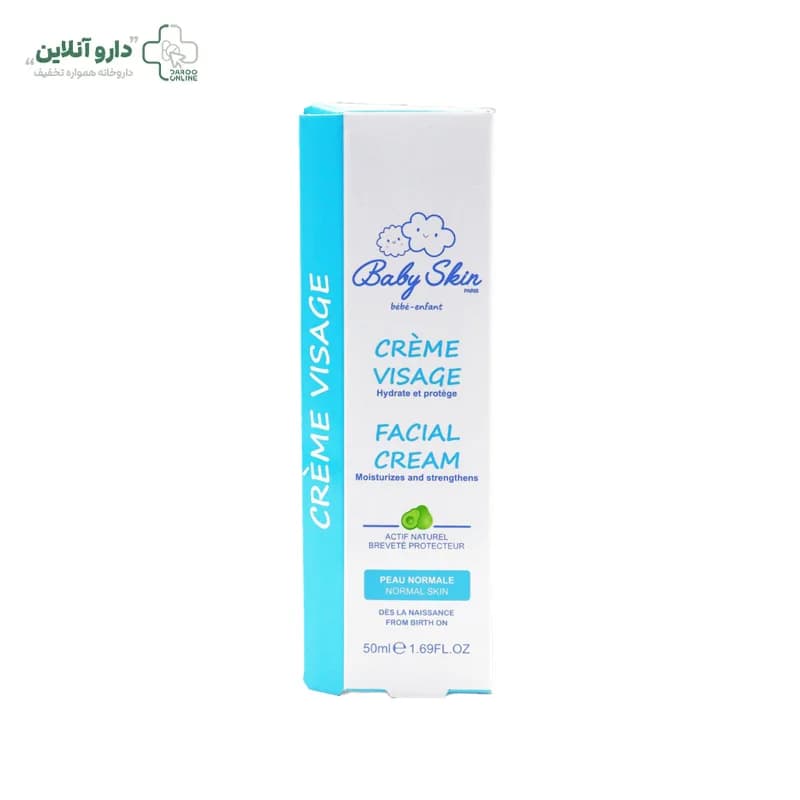 مرطوب کننده صورت کودک بیبی اسکین حجم 50 میلی لیتر — تصویر ۲