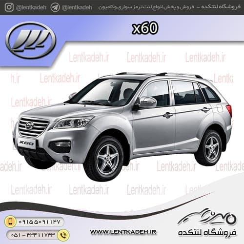 لنت ترمز جلو لیفان x60 – جهان لنت صادراتی