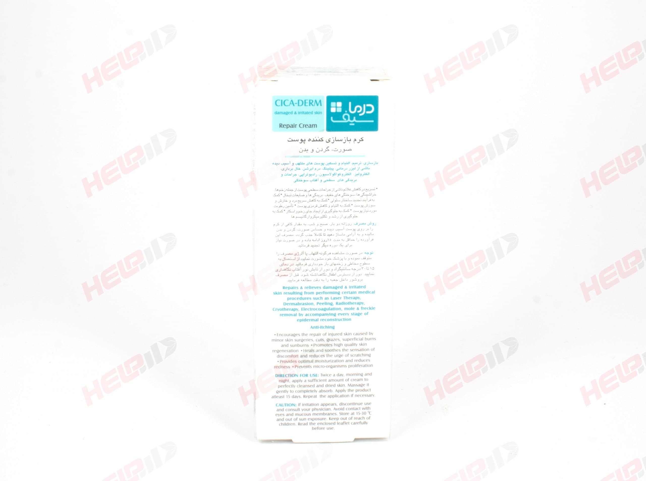 کرم بازسازی کننده پوست سیکا درم — تصویر ۲