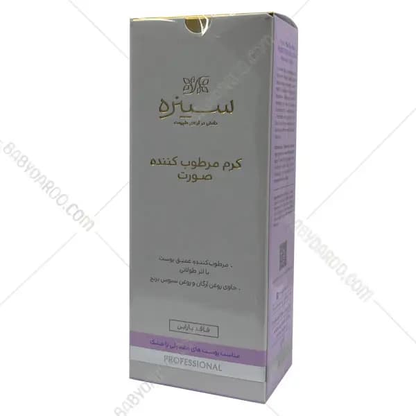 کرم مرطوب کننده پوست خشک و معمولی سینره