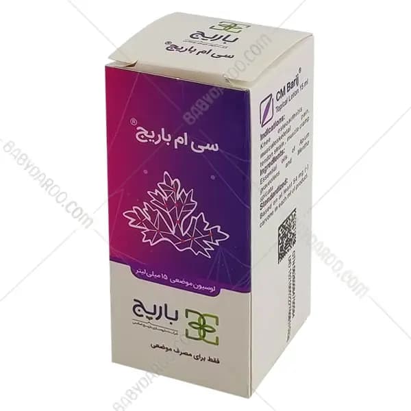 لوسيون موضعی سی ام باریج اسانس 15 میلی لیتر — تصویر ۲