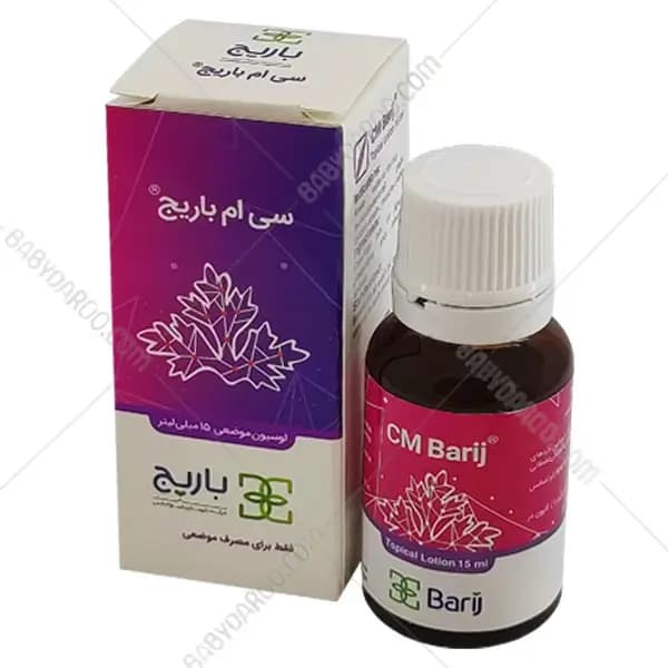 لوسيون موضعی سی ام باریج اسانس 15 میلی لیتر