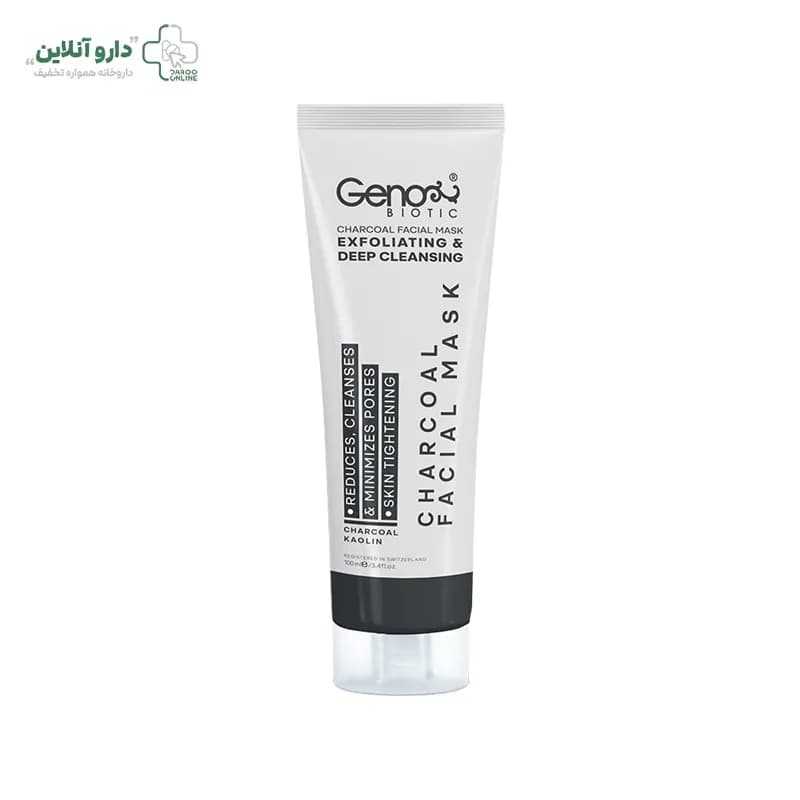 ماسک زغال صورت و گردن ژنوبایوتیک حجم 100 میلی لیتر