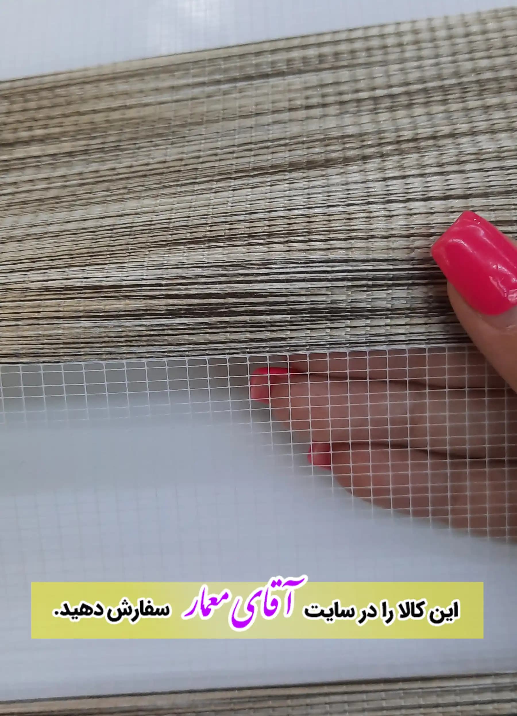 پرده زبرا (شب و روز )کد ppz175 – 282 — تصویر ۲