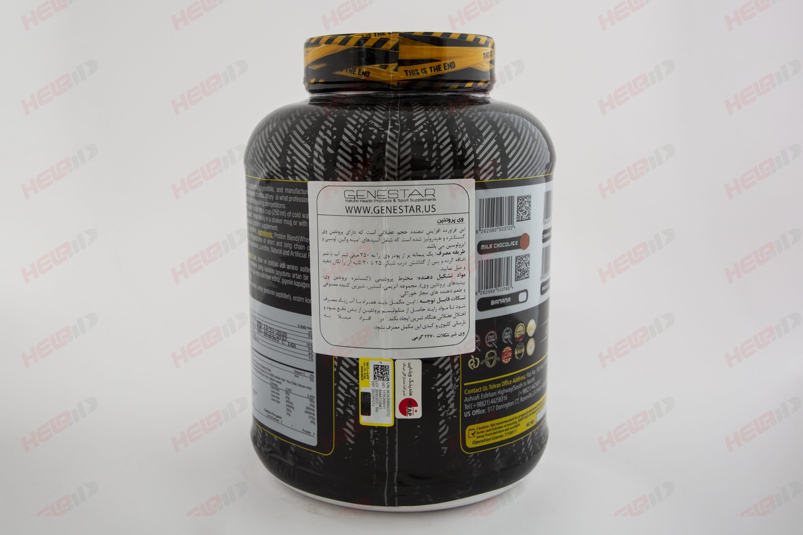 پودر وی پروتئین 2270 گرم ژن استار — تصویر ۲
