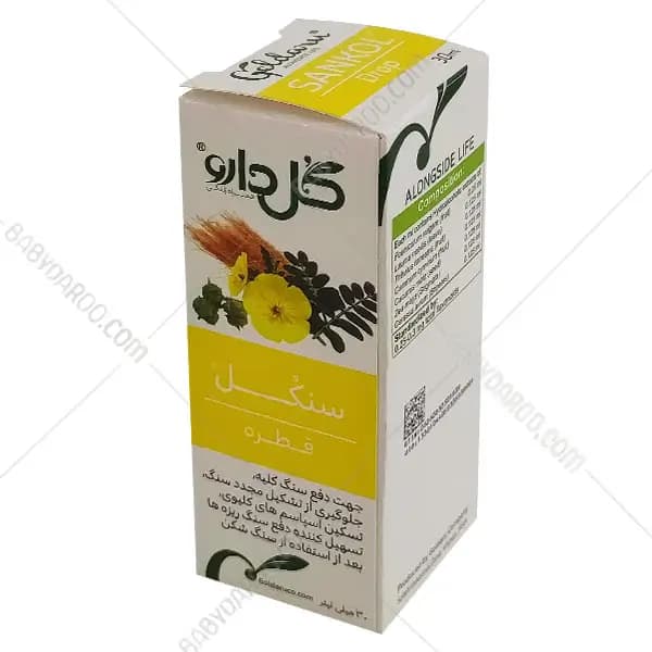 قطره گیاهی سنکل گل دارو
