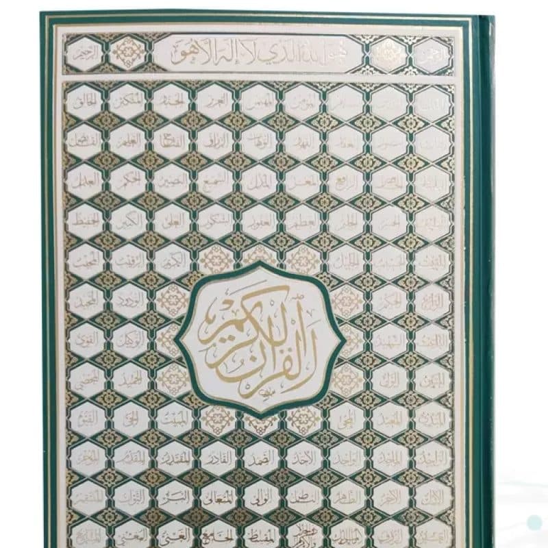 قرآن رحلي بدون ترجمه گالينگور اسماء الله — تصویر ۶