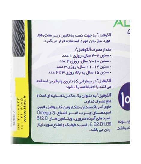 قرص آلگوفیل نیک پایا — تصویر ۶