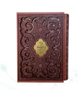 کلیات شمس وزیری چرم قابدار کشویی برشی طرح پروانه