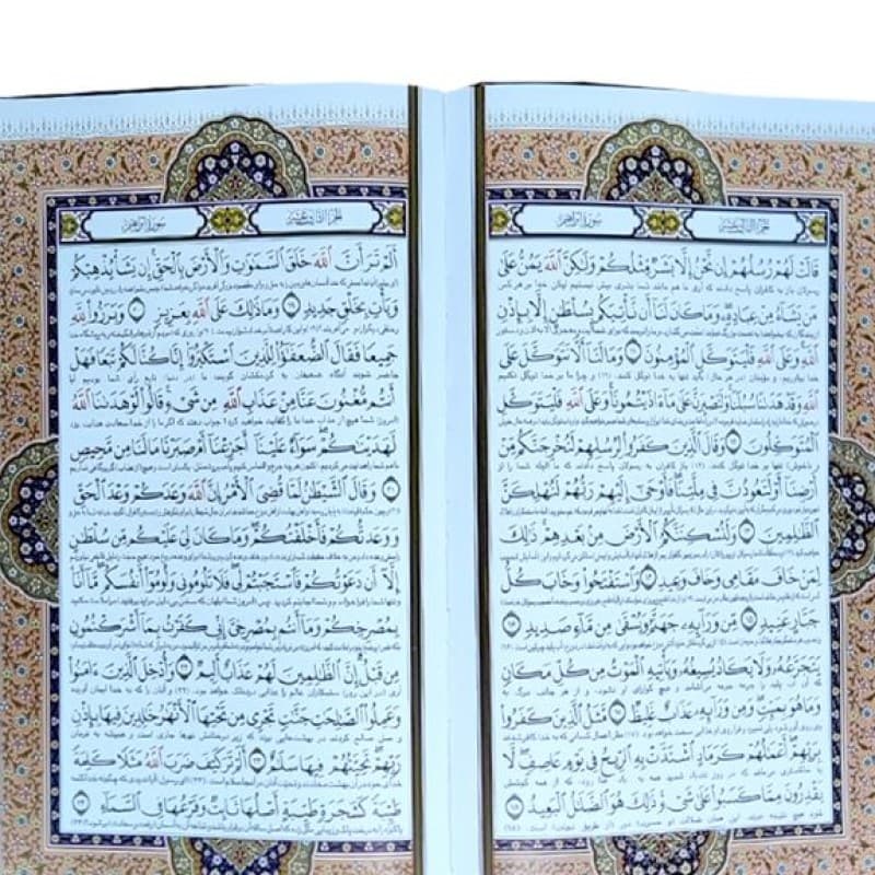 قرآن رحلی گلاسه قابدار کشویی با پلاک فلزی طرح مس نفیس
