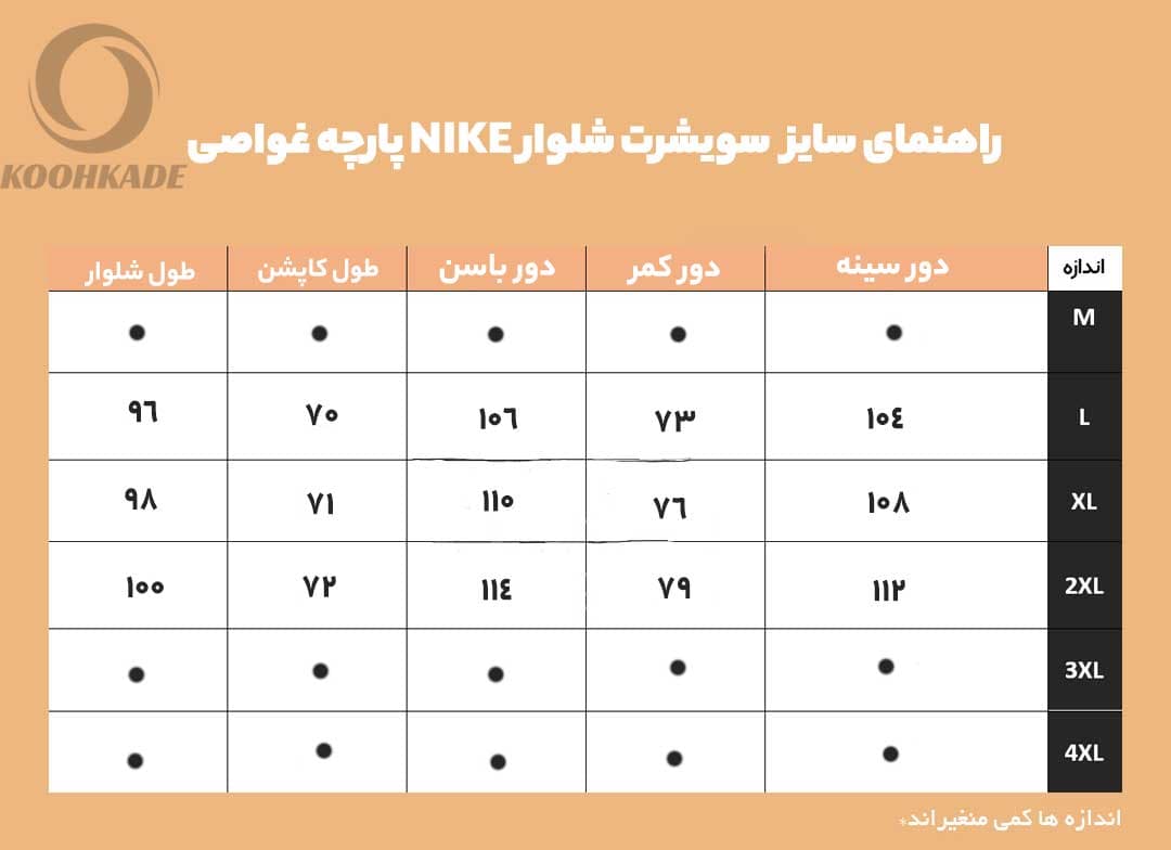 سویشرت شلوار NIKE پارچه غواصی — تصویر ۸