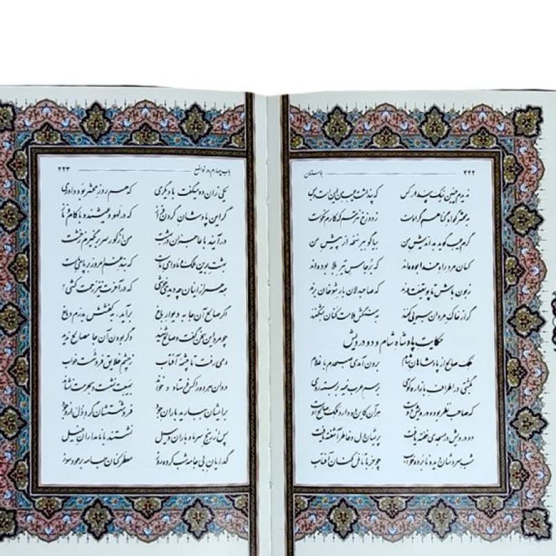پک 3جلدی سایز جیبی حافظ بوستان گلستان گلاسه چرم قابدار کشویی طرح پروانه — تصویر ۳