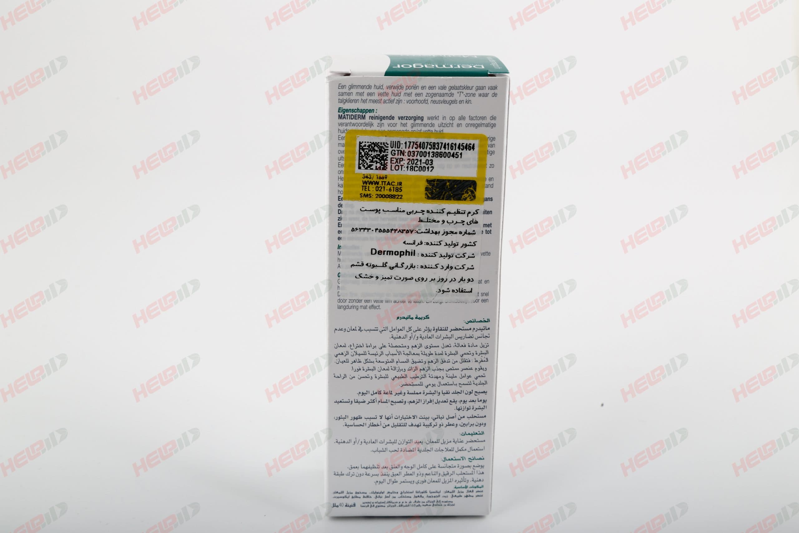 کرم تنظیم کننده چربی پوست متیدرم درماگور — تصویر ۲