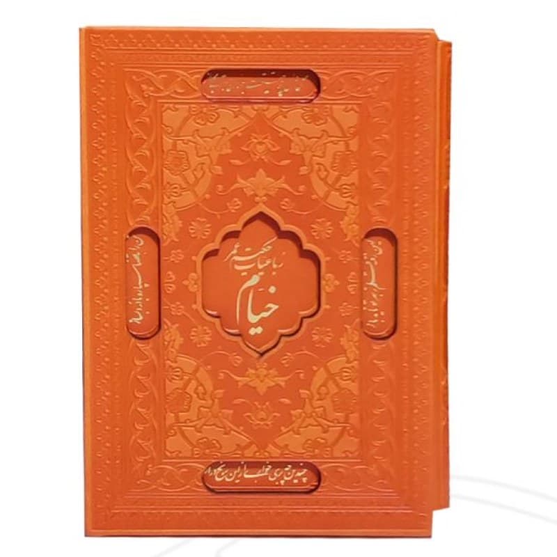 خیام جیبی چرم قابدار کشویی برشی — تصویر ۵