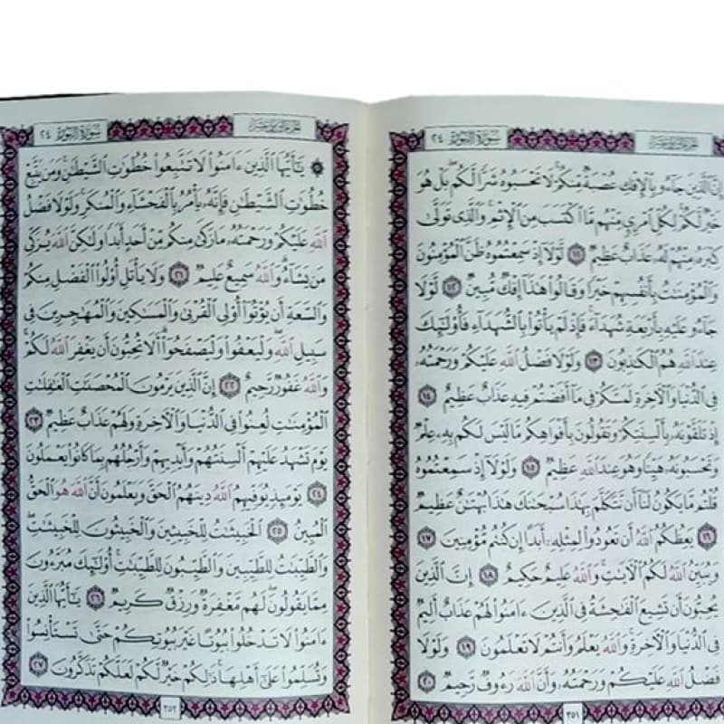 قرآن وزیری بدون ترجمه گالینگور سفید پلاک خورشیدی بدون قاب