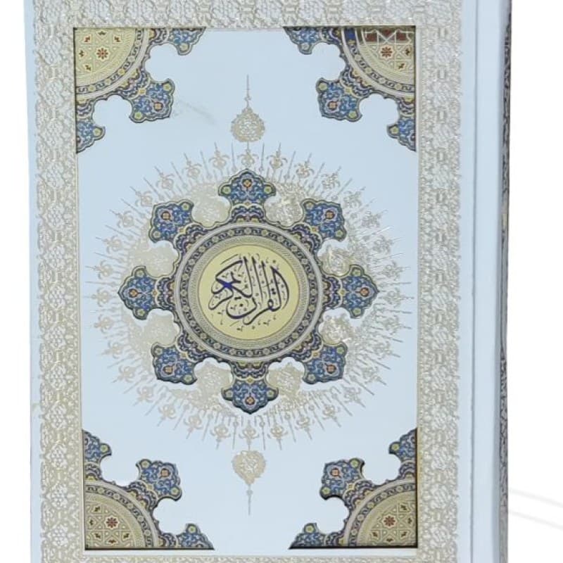 قرآن وزیری بدون ترجمه گالینگور سفید پلاک خورشیدی بدون قاب — تصویر ۳