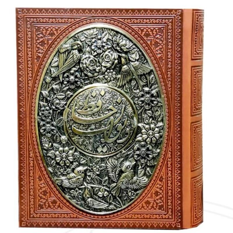 دیوان حافظ جیبی گلاسه چرم جعبه دار پلاک فلزی طرح مس نفیس — تصویر ۳