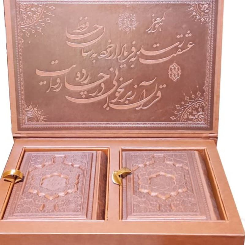 پک 2جلدی سایز جیبی قرآن و حافظ چرم جعبه دار پلاک فلزی طرح مس نفیس — تصویر ۳