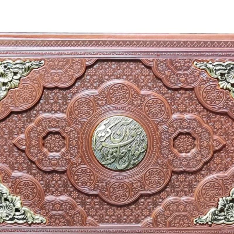 پک 2جلدی سایز جیبی قرآن و حافظ چرم جعبه دار پلاک فلزی طرح مس نفیس — تصویر ۴