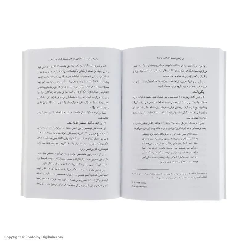 کتاب این راهش نیست اثر اریک بارکر انتشارات کتاب کوله پشتی — تصویر ۵
