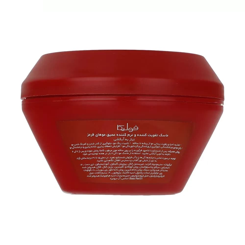 ماسک مو نرم کننده فولیکا مدل Cutest Red حجم 300 میلی لیتر — تصویر ۲