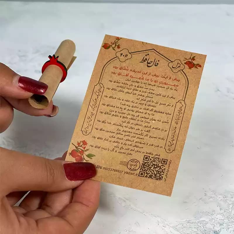 پک یلدا ترنم — تصویر ۴