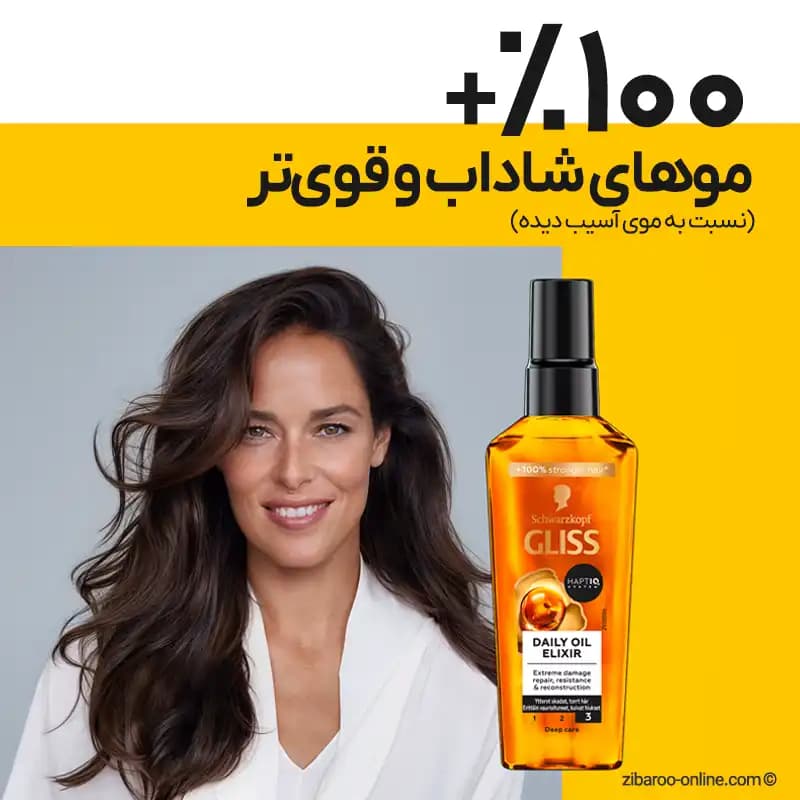 روغن مو گلیس مدل Daily Oil-elixir حجم 75ml — تصویر ۶
