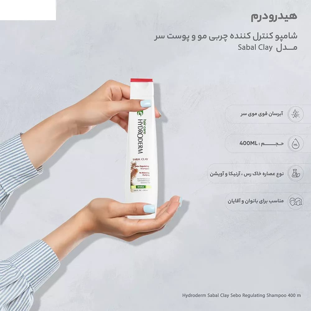 شامپو کنترل کننده چربی مو هیدرودرم مدل Sabal Clay حجم 400 میلیلیتر — تصویر ۴