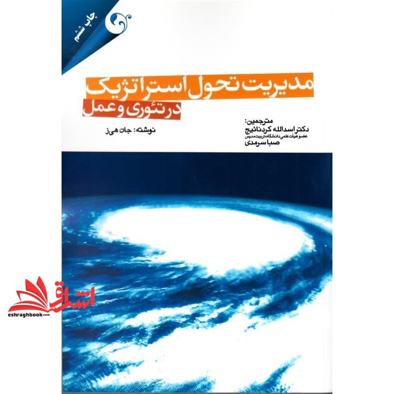 کتاب راهنمای جامع انگلیسی برای دانشجویان رشته های علوم پایه