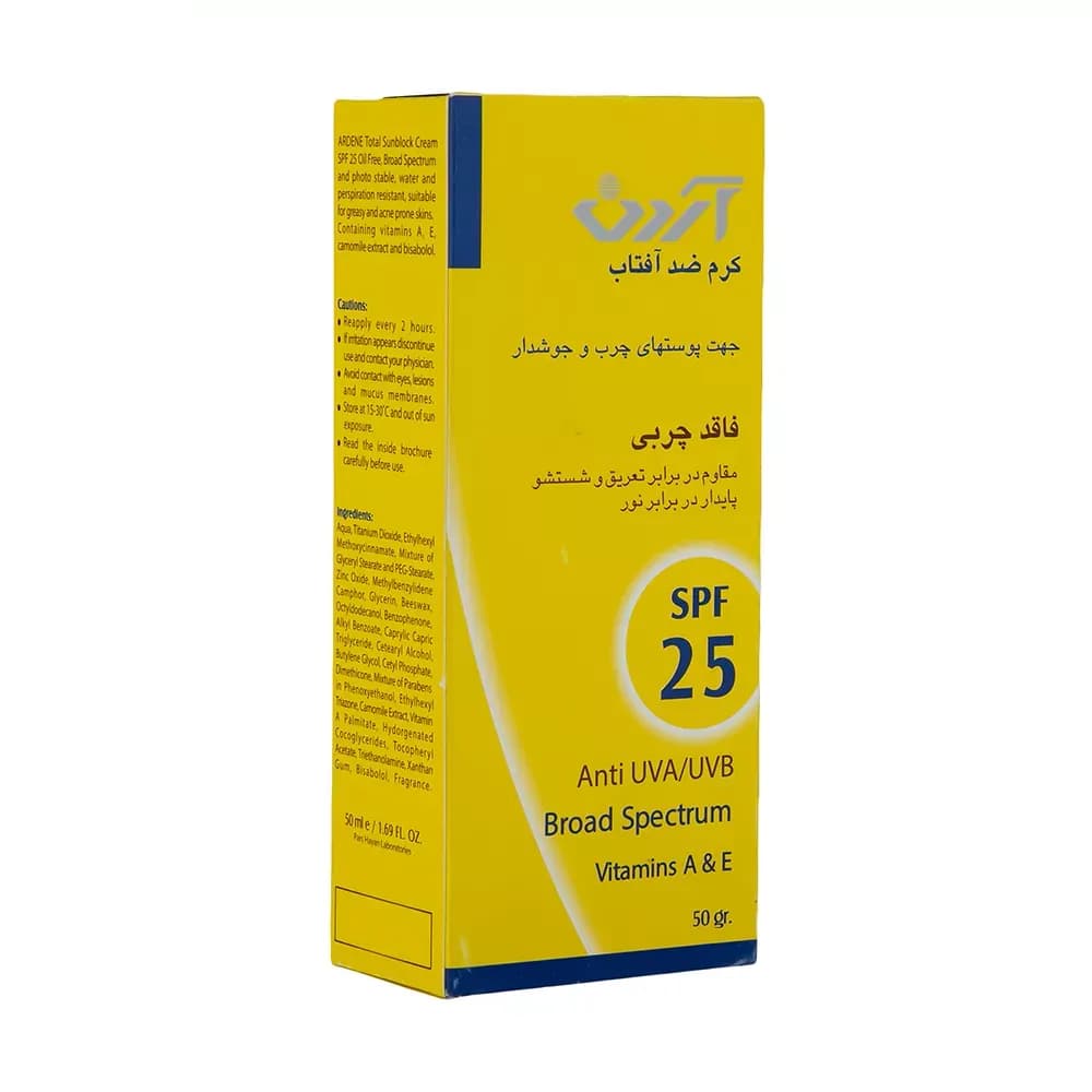 کرم ضد آفتاب آردن مدل SPF25 حجم 50 میلی‌لیتر — تصویر ۲