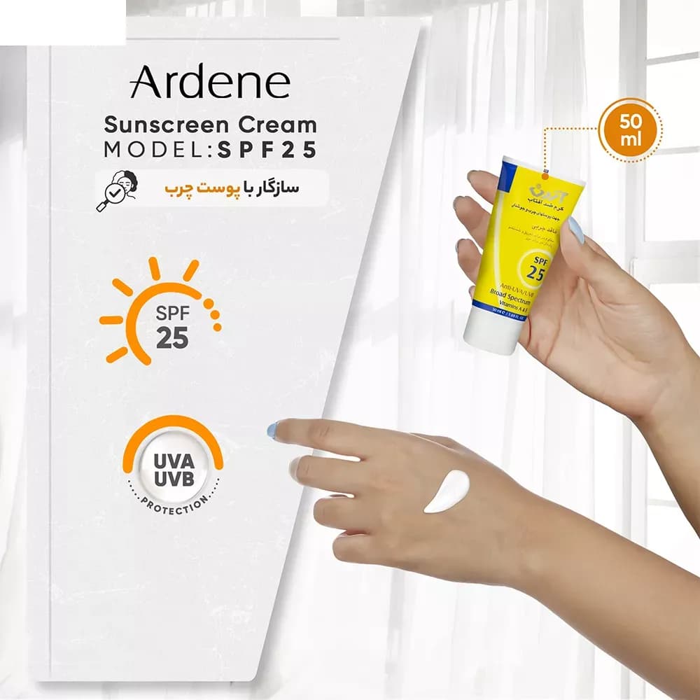 کرم ضد آفتاب آردن مدل SPF25 حجم 50 میلی‌لیتر — تصویر ۳