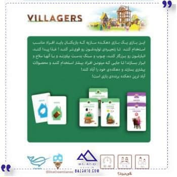 بازی ایرانی روستاییان دایس کریم — تصویر ۲