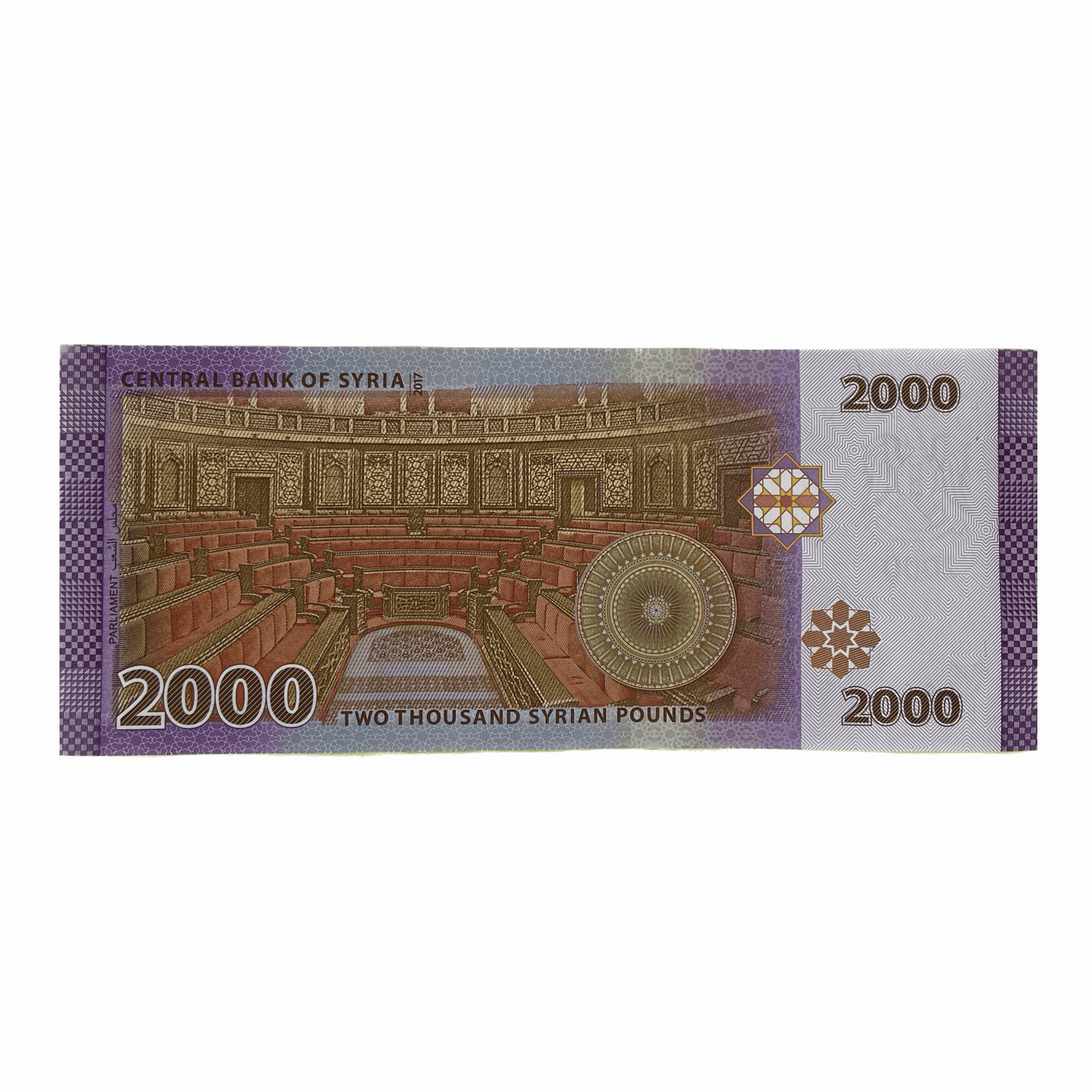اسکناس 2000 لیر سوریه — تصویر ۲