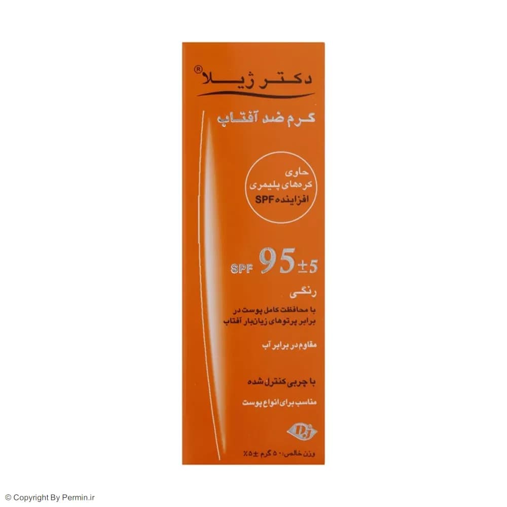 کرم ضد آفتاب رنگی دکتر ژیلا مدل DJ2 حجم 50 میلی لیتر — تصویر ۵