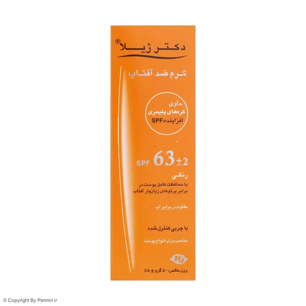 کرم ضدآفتاب رنگی دکتر ژیلا SPF63 مدل DJ3 وزن 50 گرم — تصویر ۶