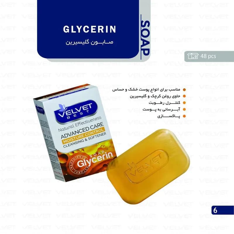 صابون شستشو صورت ولوت بست مدل گلیسیرین مناسب برای پوست حساس وزن 100 گرم — تصویر ۲