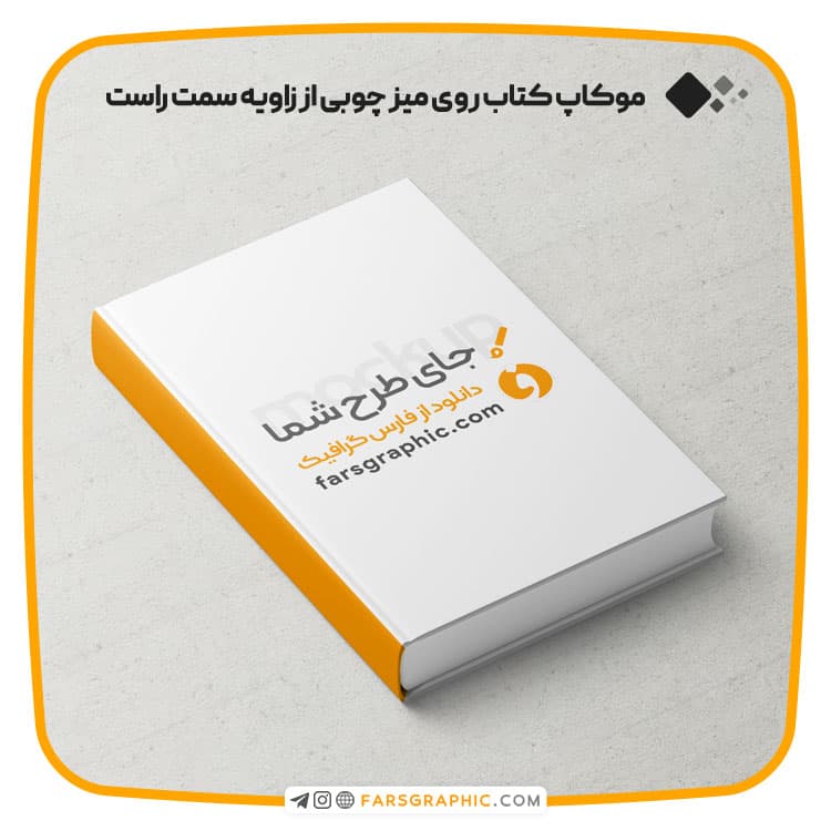 موکاپ کتاب روی میز چوبی از زاویه سمت راست