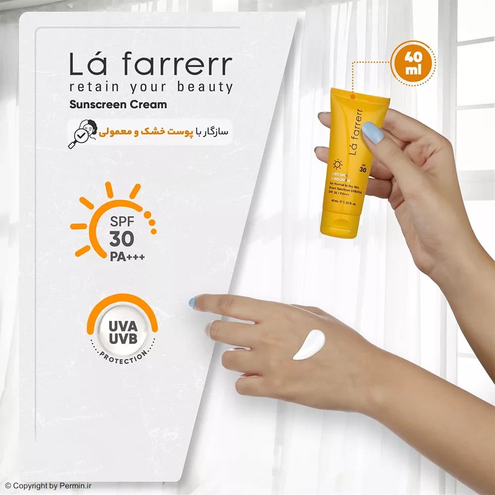 کرم ضد آفتاب و ضد لک بی‌رنگ لافارر SPF30 مناسب پوست نرمال و خشک حجم 40 میلی‌لیتر — تصویر ۷