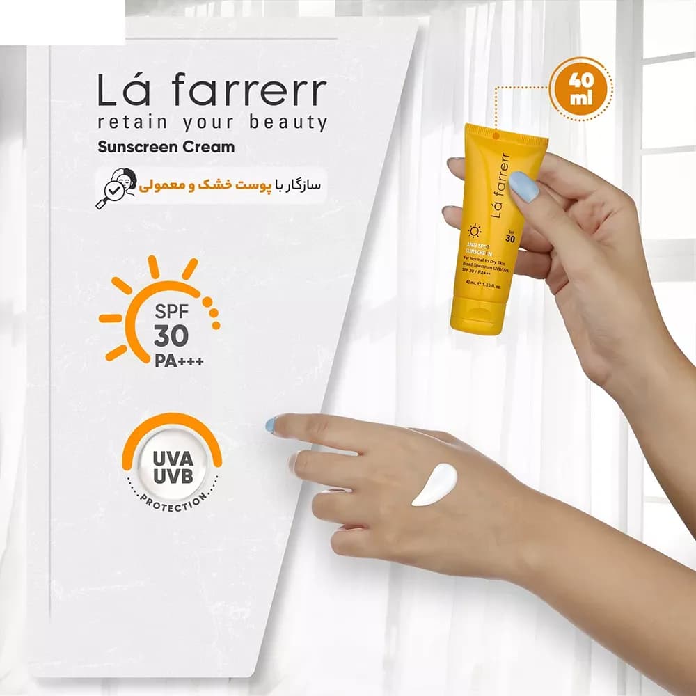 کرم ضد آفتاب و ضد لک بی‌رنگ لافارر SPF30 مناسب پوست نرمال و خشک حجم 40 میلی‌لیتر — تصویر ۴