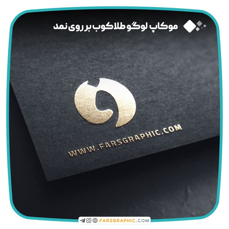 موکاپ لوگو طلاکوب بر روی نمد
