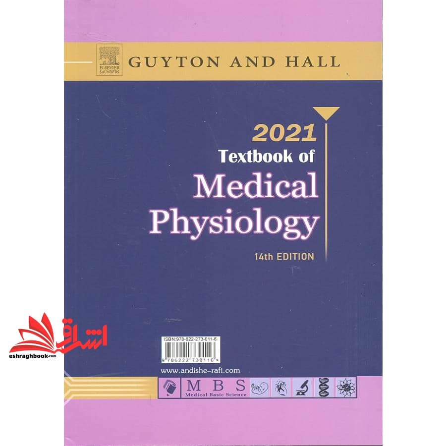 کتاب QR خلاصه فیزیولوژی پزشکی گایتون، هال ۲۰۲۱ QR — تصویر ۲