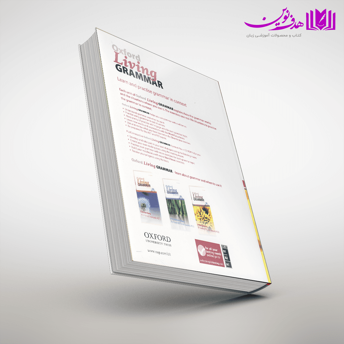 کتاب Oxford Living Grammar Intermediate — تصویر ۳