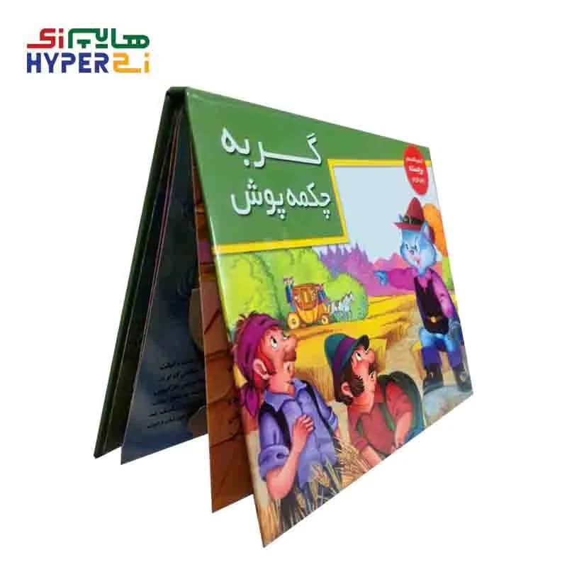 کتاب های برجسته (گربه چکمه پوش)