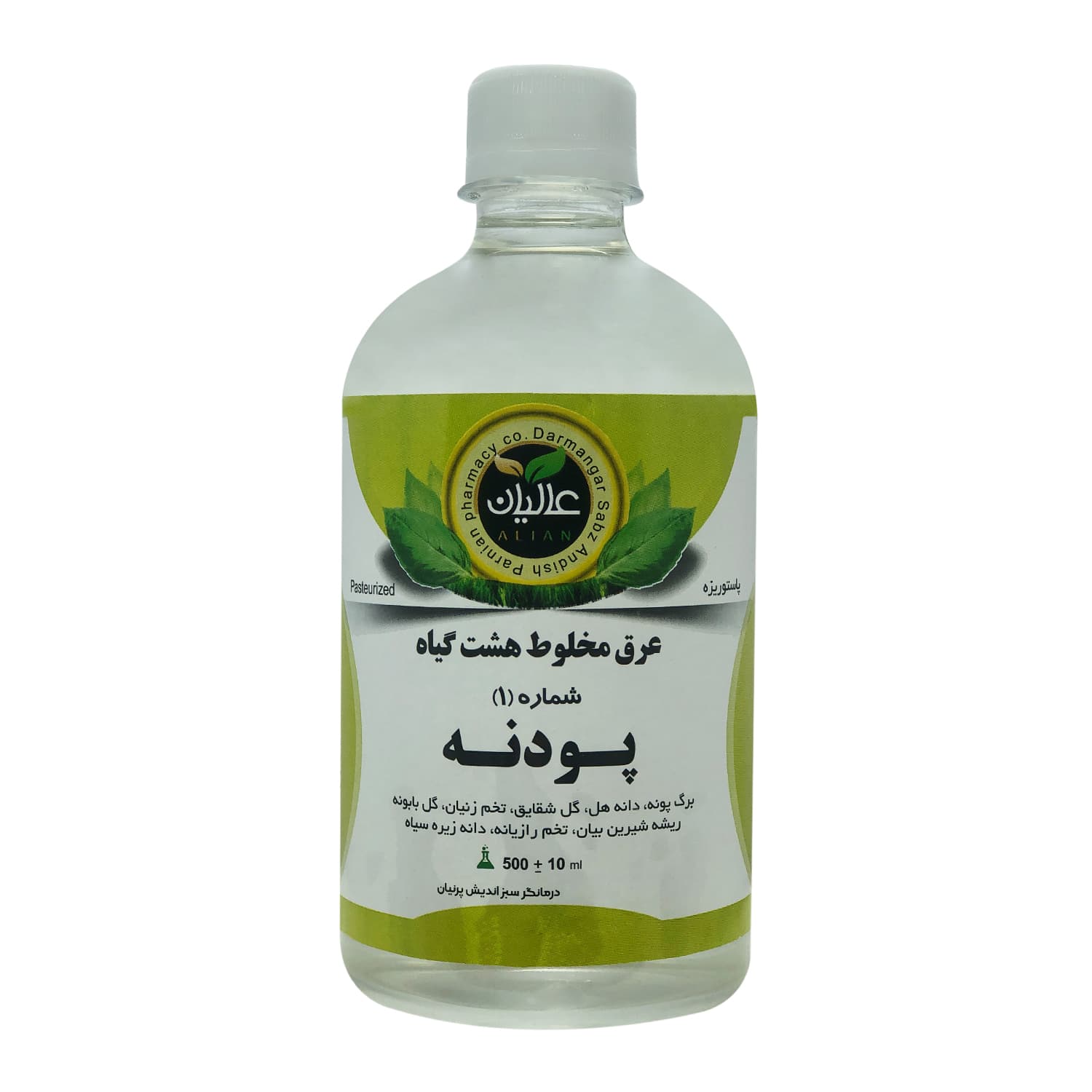 مقطر گیاهی پودنه (عفونت عمومی) عالیان _ 500 میلی لیتر — تصویر ۲
